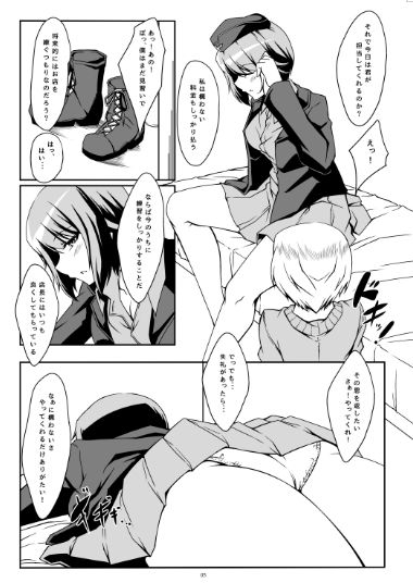 練習させて！まほお姉ちゃん！ Guild_Plus エロ漫画3