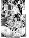堕散る華 椿編