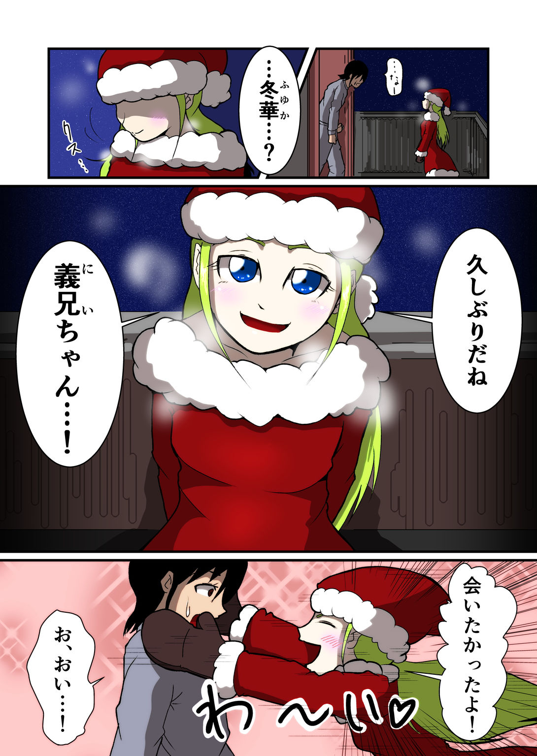いとしい義妹2017 ProjectMJ エロ漫画3