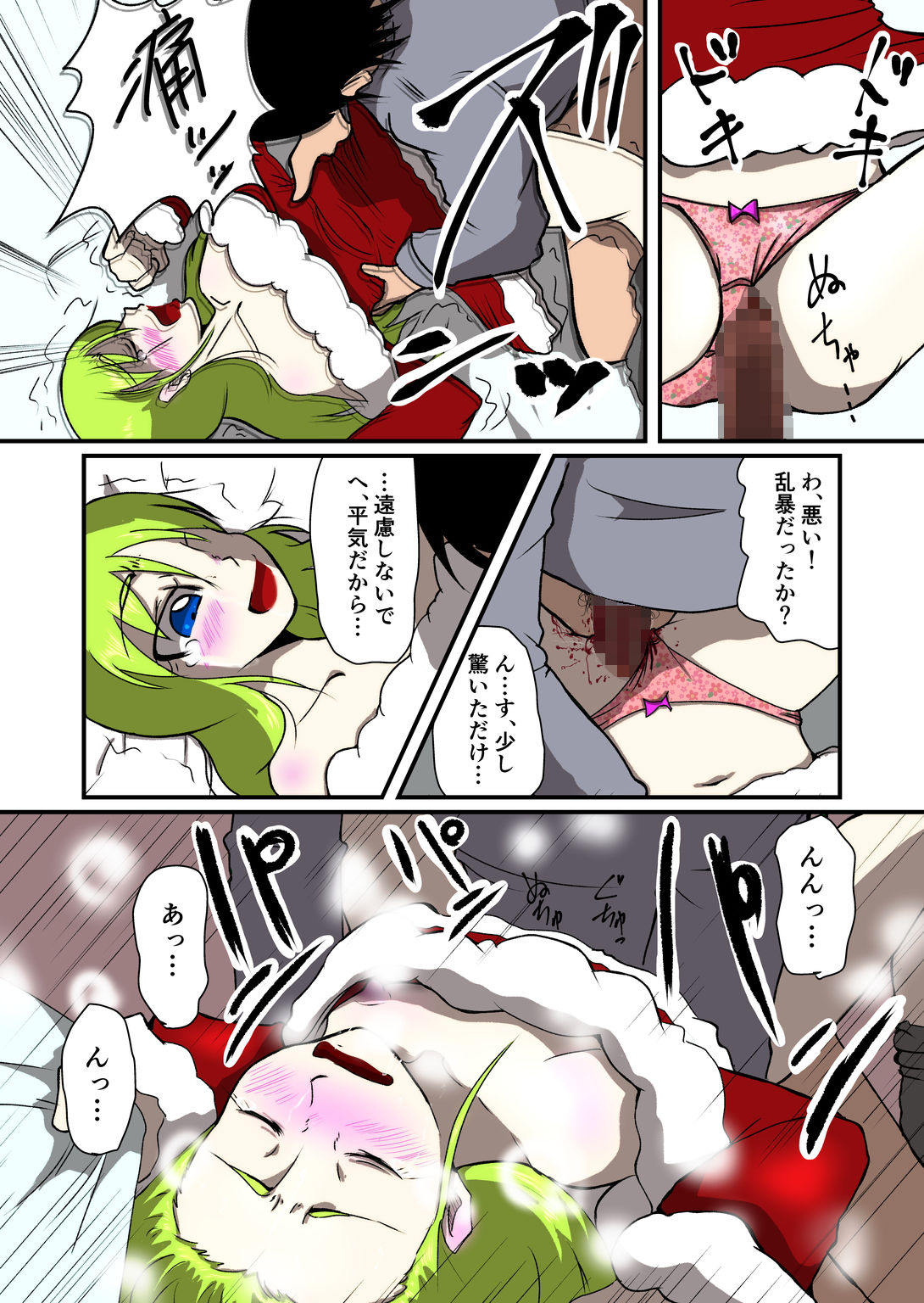 いとしい義妹2017 ProjectMJ エロ漫画4
