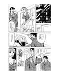危険なセキュリティー