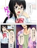 天然ドジっ娘との共同生活はエッチなトラブル尽くし！ 3巻