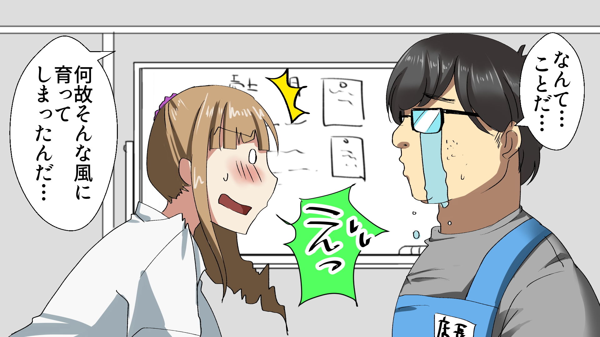 万引きJKとキモオタデブ店長...6