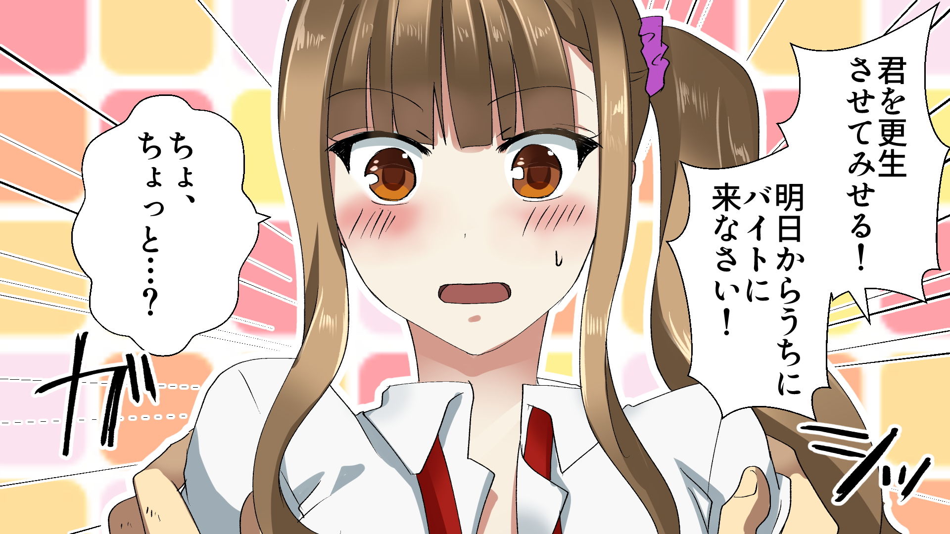 万引きJKとキモオタデブ店長...7