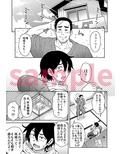 だがし姦（かしまし）