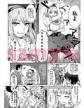 だがし姦（かしまし）