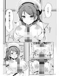 浦風ちゃんと毎日イチャラブボテH！
