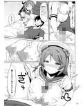 浦風ちゃんと毎日イチャラブボテH！