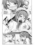 浦風ちゃんと毎日イチャラブボテH！