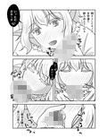 異世界の森歩記-オレと触手と男の娘