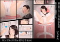 超小型ドローンであこがれの美少女を観察する。