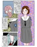隣の可愛いお嬢様