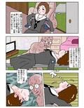 隣の可愛いお嬢様