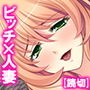 デリヘル呼んだら、時々買い物に来る美人妻が現れた