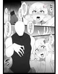 超・魔法少女改造ましろ2
