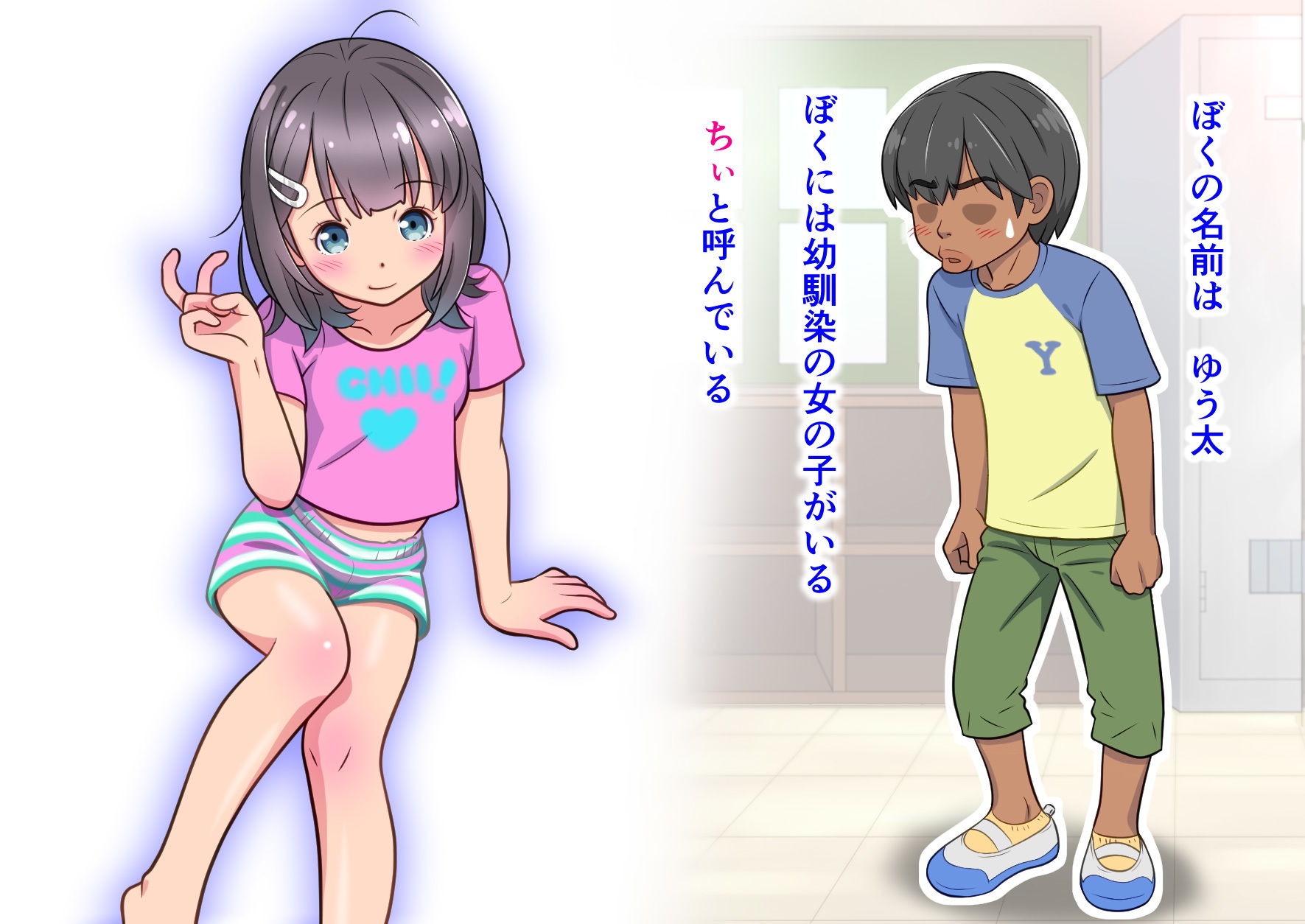 寝取られた幼なじみが学校でも… 画像1