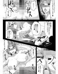 ママと癒やされセックス