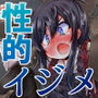 ASASHIO IJIME