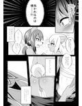 信乃くんは発情期