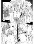 信乃くんは発情期
