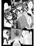 おさまらナイト
