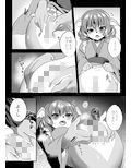 おさまらナイト