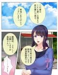 少子化に悩む過疎村に俺の子種をバラ撒いた 上巻