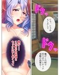 少子化に悩む過疎村に俺の子種をバラ撒いた 上巻