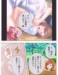 少子化に悩む過疎村に俺の子種をバラ撒いた 上巻