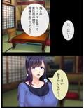 少子化に悩む過疎村に俺の子種をバラ撒いた 下巻