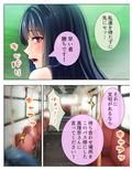 少子化に悩む過疎村に俺の子種をバラ撒いた 下巻