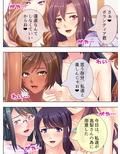 少子化に悩む過疎村に俺の子種をバラ撒いた 下巻