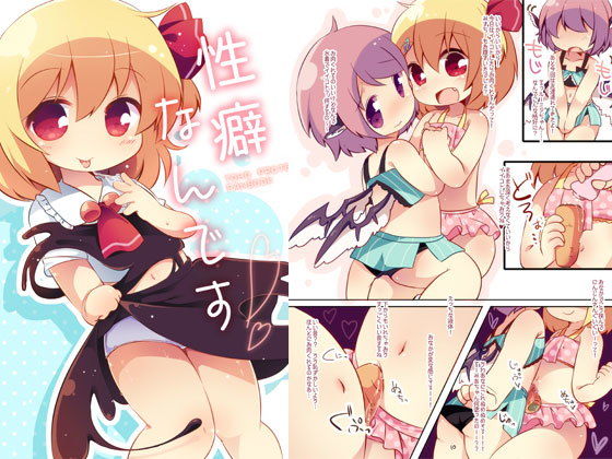 性癖なんです[やわらか依存]