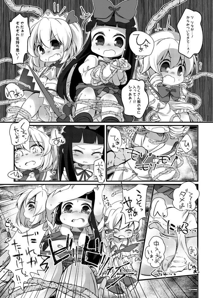 ツチノコさんったら●●がおすき？ やわらか依存 エロ漫画4