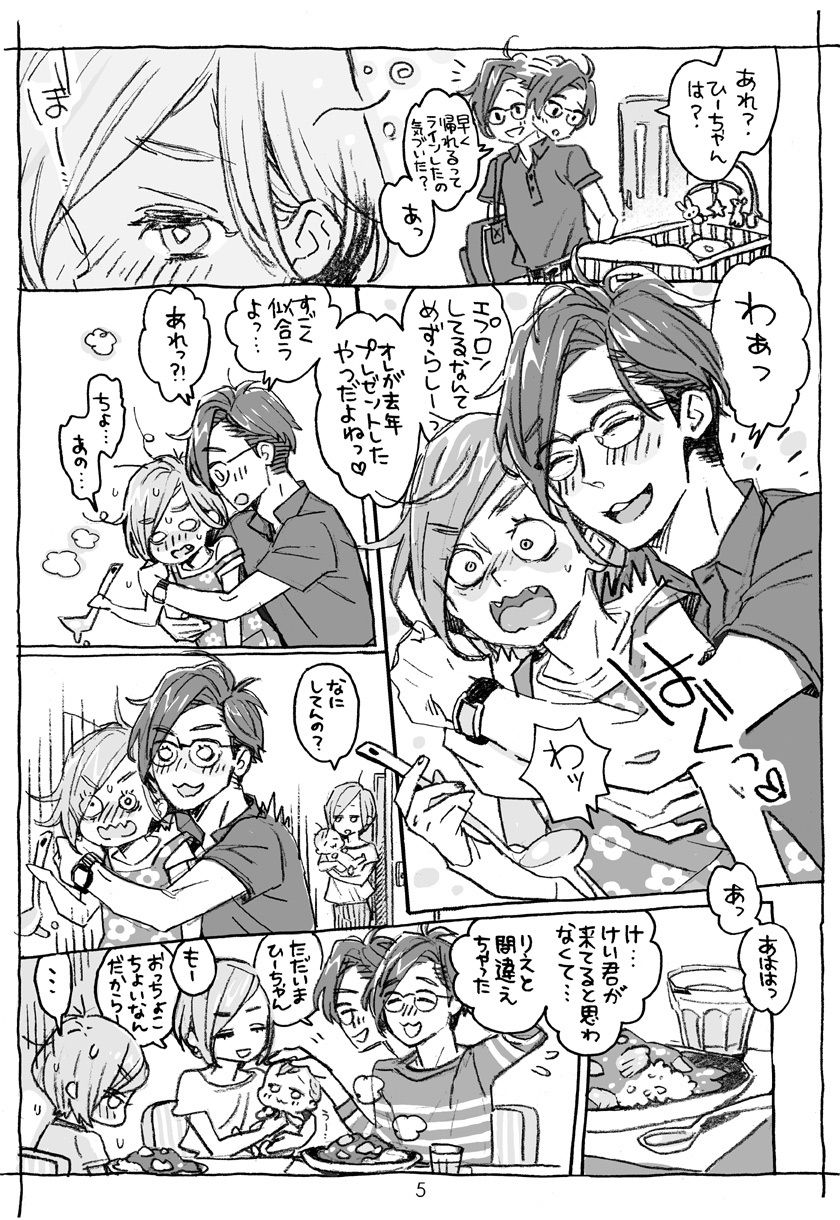 エロ漫画お兄さんの凸貸してください＋男●●○生でも 番外編(drill’n girl)