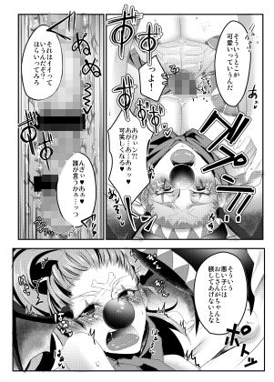赤鼻の小悪魔と赤髪のお兄さん ゴミ箱Sato屋 エロ漫画5