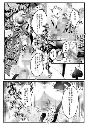赤鼻の小悪魔と赤髪のお兄さん ゴミ箱Sato屋 エロ漫画6