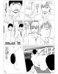 覗き穴に居る好きな子。