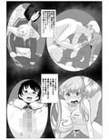 覗き穴に居る好きな子。