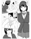 覗き穴に居る好きな子。