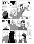 覗き穴に居る好きな子。