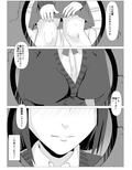 覗き穴に居る好きな子。