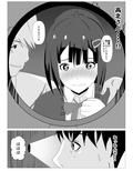 覗き穴に居る好きな子。