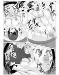 覗き穴に居る好きな子。