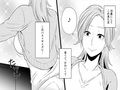 僕のお母さんは38歳だけど若くて可愛い