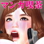 マンガ喫茶でオナニーしていたら隣で激しくイキまくる女の喘ぎ声が！