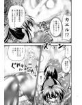 AngelXXincidenT2・霊獣巣窟の巻