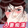 ローカル線の女
