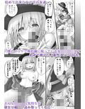 無意識乙女のフィロソフィ