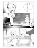 ダイエット中に調教された妻 第2巻